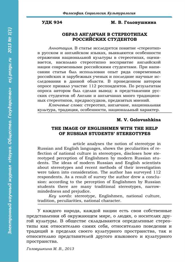 Национальности американцев и англичан: основные характеристики