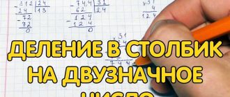 Научись разделять 3 на 4 с легкостью: простой способ в столбик