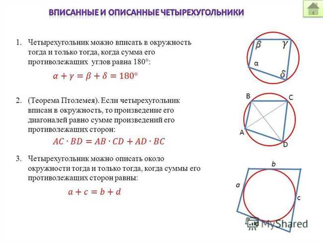 Определение большего угла