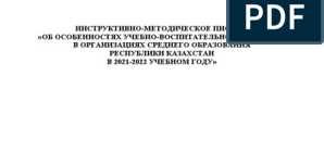 Как правильно написать и почему: не аттестован или неаттестован