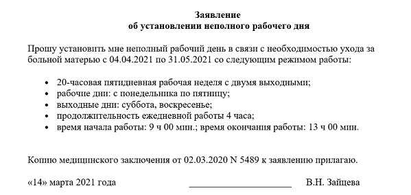 Не полный или неполный как правильно пишется и что значит: разъяснение и примеры