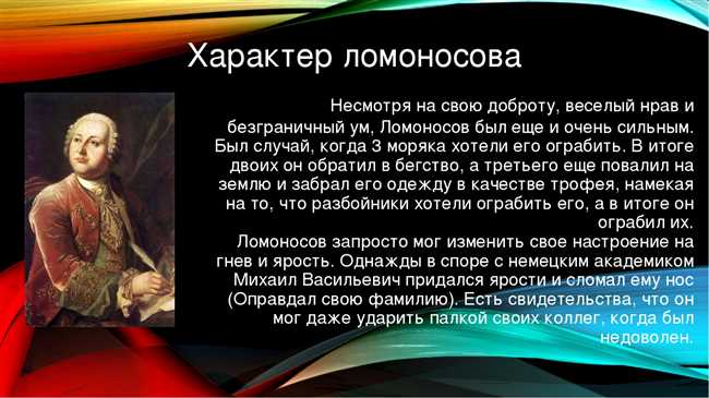 Неизвестная судьба дочери Ломоносова: загадки жизни известного ученого