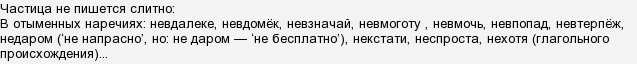 Невмоготу: ошибки и неточности в использовании