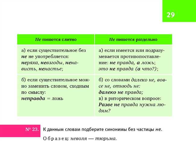 Незрячий или не зрячий: правильное написание и почему раздельно или слитно?