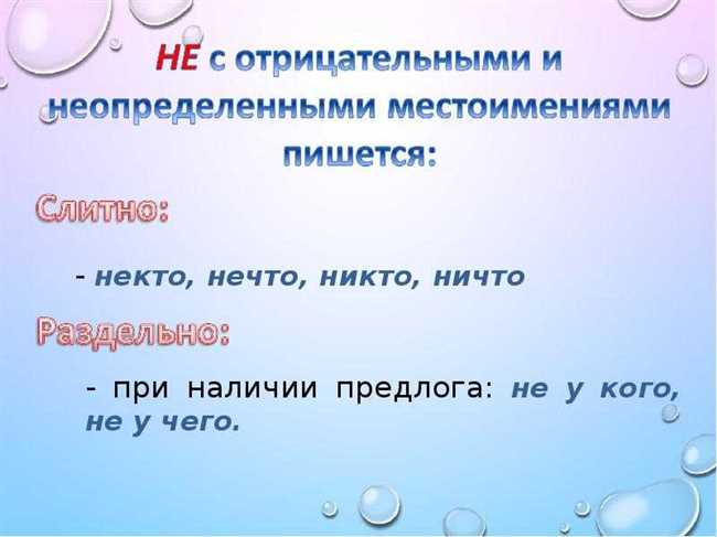 Определение никто и некто