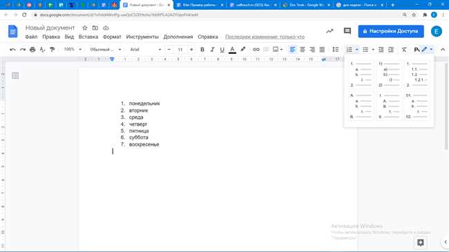 Шаг 1: Откройте документ в Google Docs