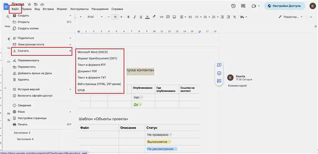 Нумерация страниц в Google Docs: подробное руководство и инструкции