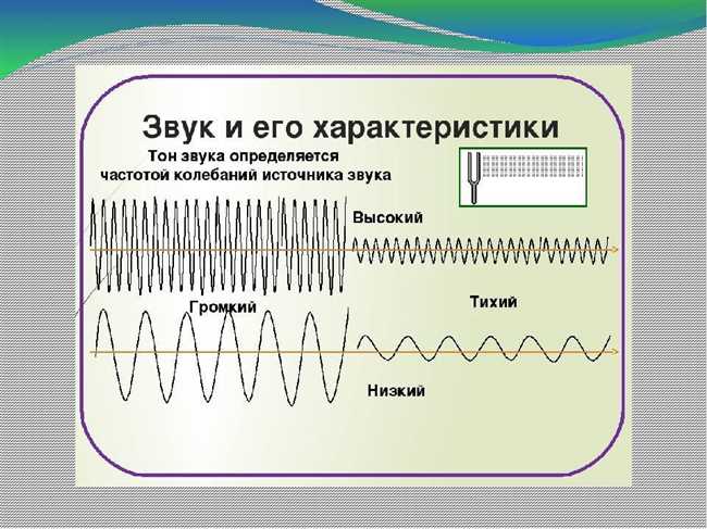 Как управлять обертонами