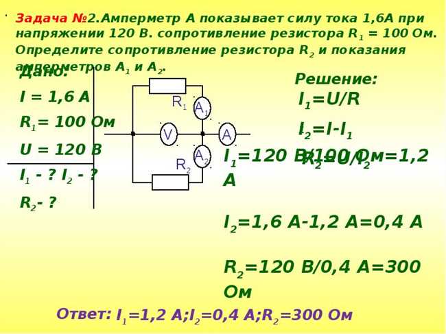 Параллельное соединение двух проводников