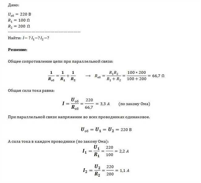 Общее сопротивление двух проводников сопротивлением R1=100 Ом и R2=100 Ом, соединенных параллельно