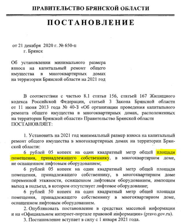 Обязаны ли собственники квартир платить за капитальный ремонт?