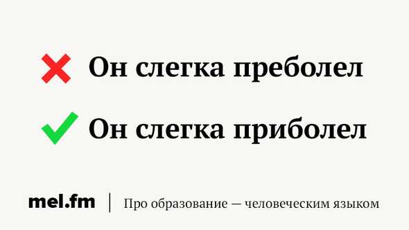 Очень преочень или приочень - как правильно писать