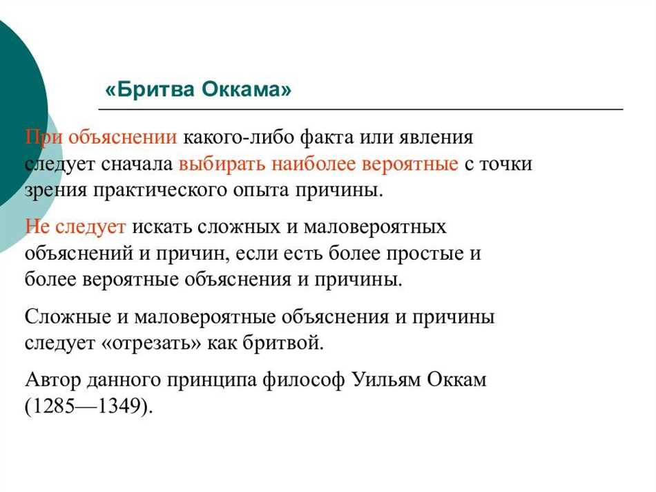 Окама: что это такое, зачем он нужен и как применяется