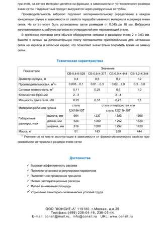 4. Проведение испытаний и настройка