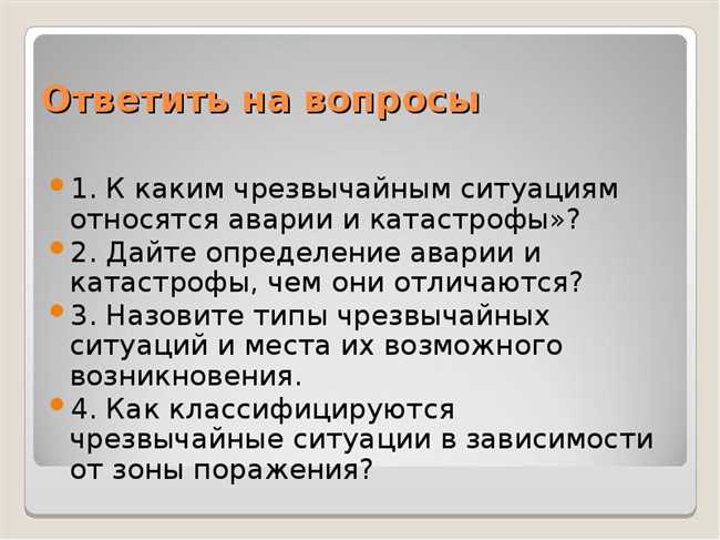 Определение аварии и катастрофы: чем они отличаются?