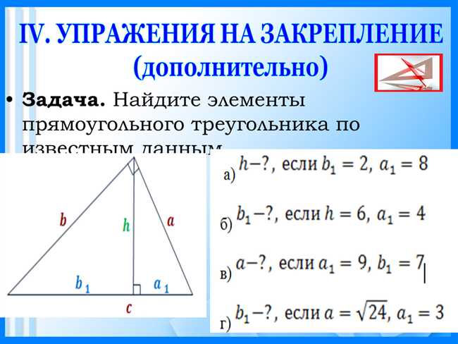 Формула пропорциональных отрезков