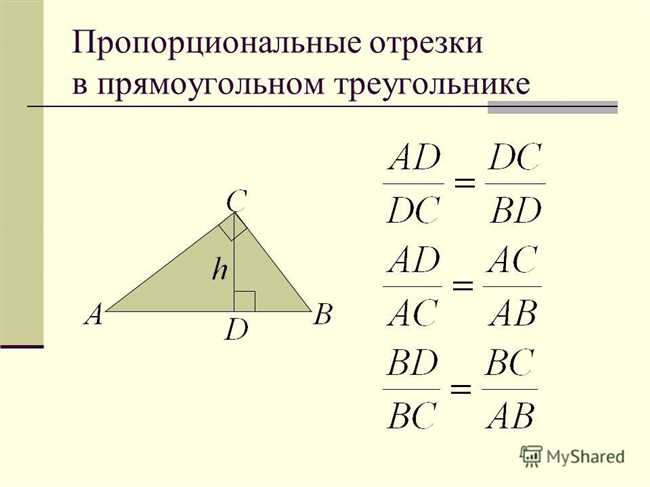 Пропорциональные отрезки