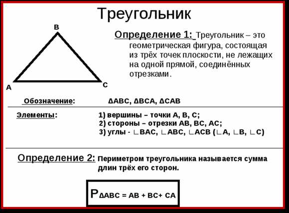 Правило ASA для определения равных треугольников