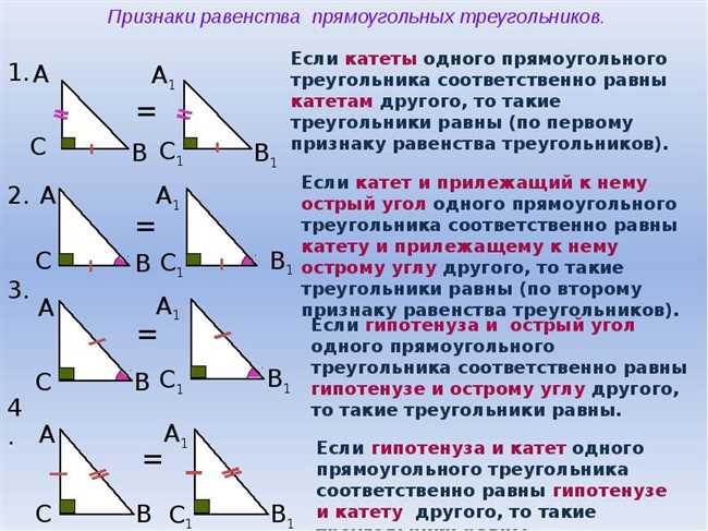 Правило AAS для определения равных треугольников