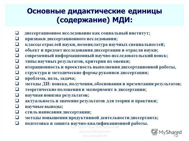 Определение термина 