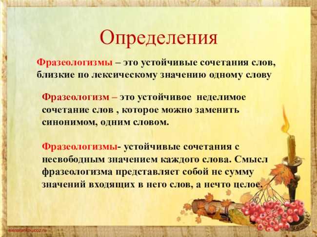 Определения слова 