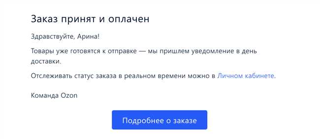 Оптимальный путь: как найти и распечатать чеки на Озон ру