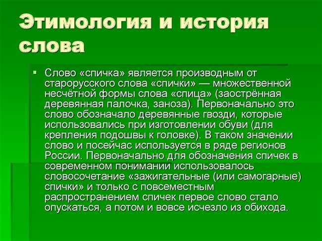 Орясина: значение и происхождение слова, история и особенности