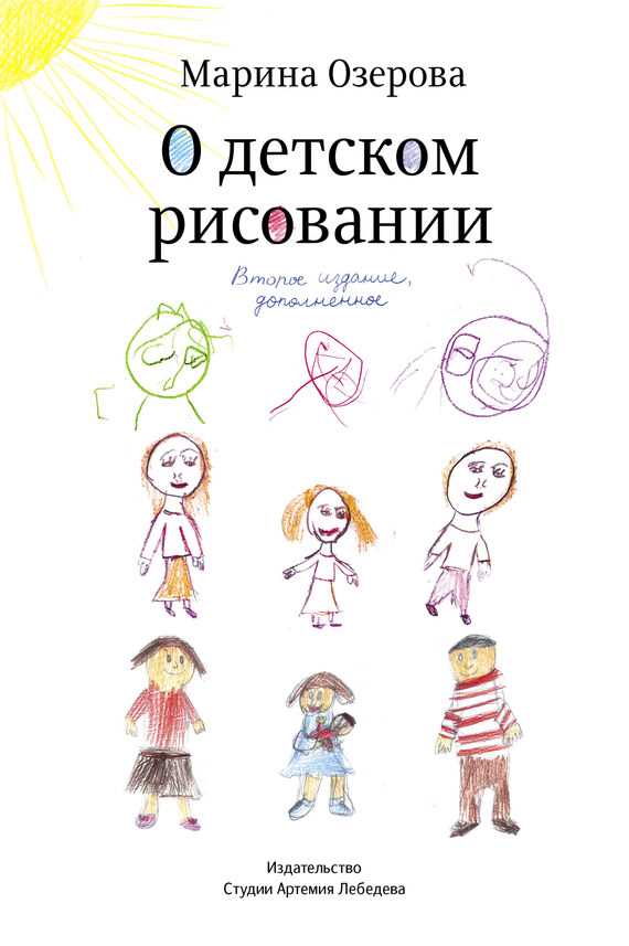 ОС персонаж: понятие, особенности и роль в психологии