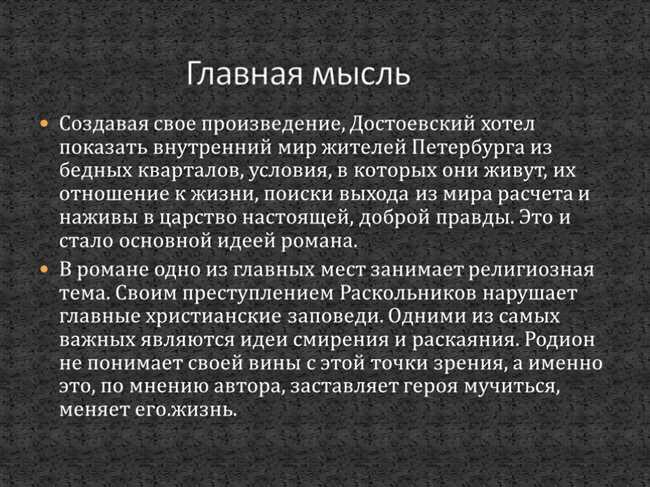 Размышления о границе между добром и злом