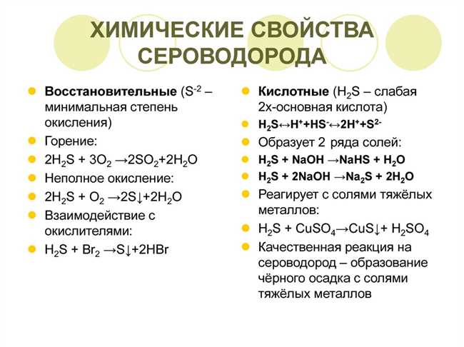 Особенности сернистого газа и его свойства