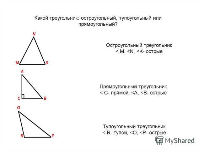 Специальные свойства остроугольного треугольника