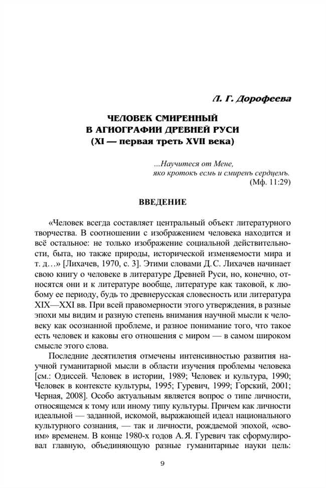 Влияние церковнославянского языка на появление слова НИЦ - падать ниц