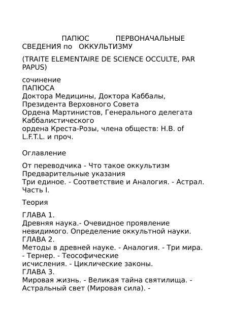 Откуда появилось слово НИЦ - падать ниц и что оно значит: история возникновения и толкование