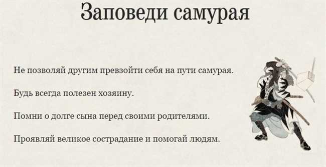 Цитата у самурая нет цели. Цитаты самураев. Цель самурая. У самурая нет цели у самурая есть путь. Поговорки про самураев.