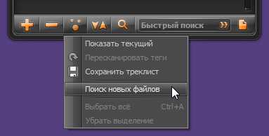 Перемотка песен в AIMP3 с помощью клавиатуры или мыши без использования строки времени на мониторе