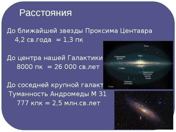 Проксима: звезда из Центавра, находящаяся на расстоянии световых лет от Земли