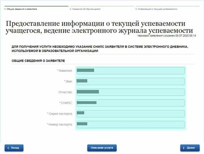 Шаг 1: Перейдите на сайт электронного дневника