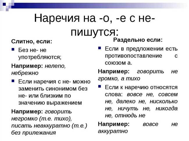 Пишем правильно: «не рассчитано» — слитно или раздельно?