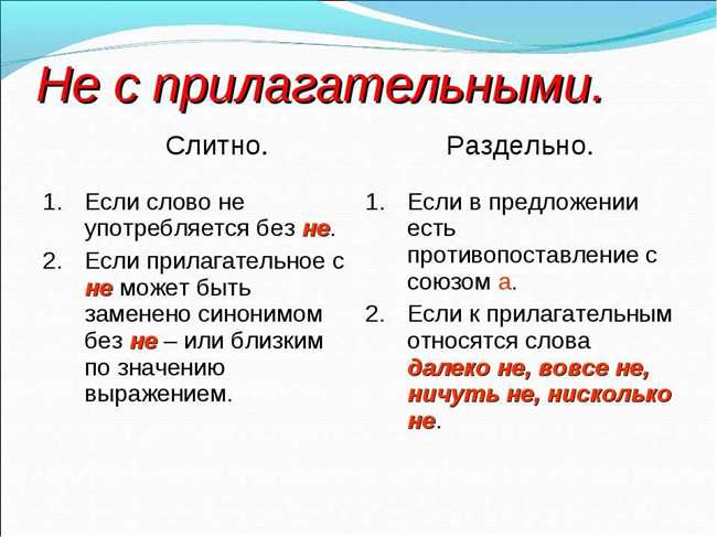 2. При описании неприятных событий в прошлом