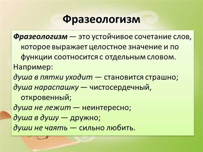 Использование в современной речи