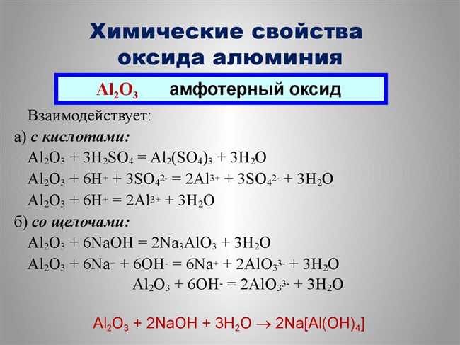 Защитная оксидная пленка