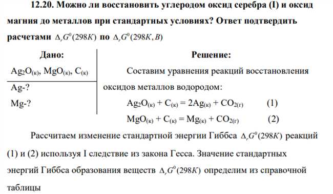 Устойчивость к окислению