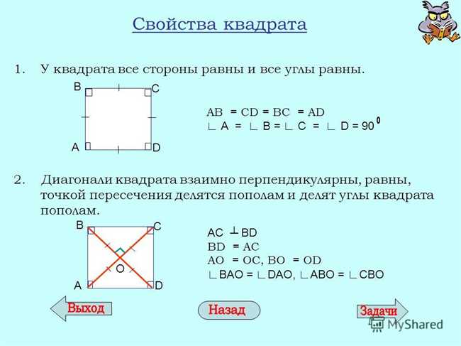 2. Диагонали