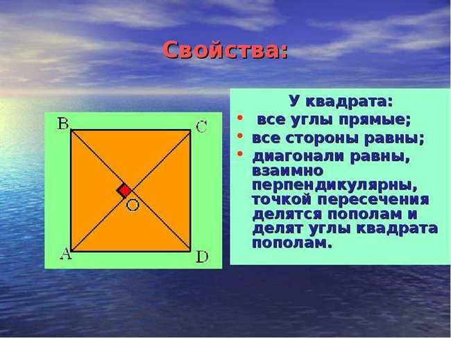 1. Стороны и углы