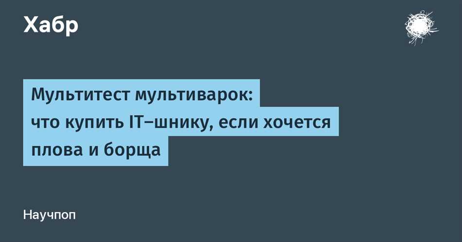 Почему еду иногда называют хрючевом: основные причины и значения