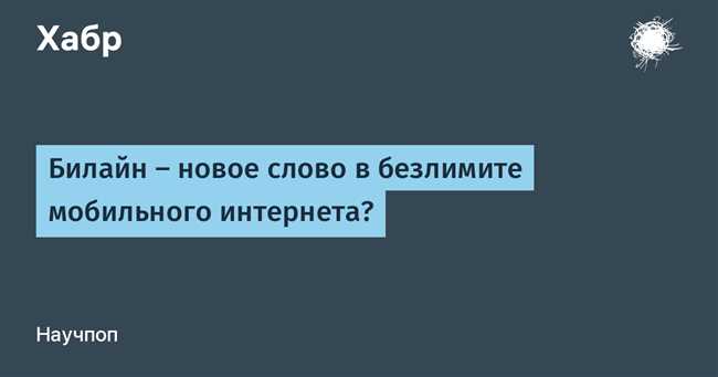 Почему на Билайне говорят неправильно набран номер?