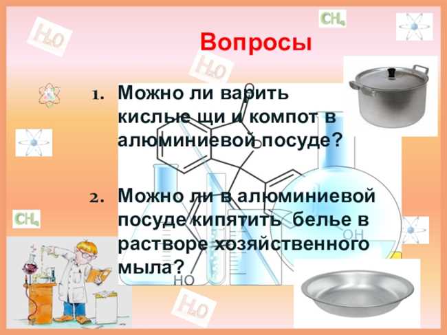 Почему нельзя варить в алюминиевой посуде?