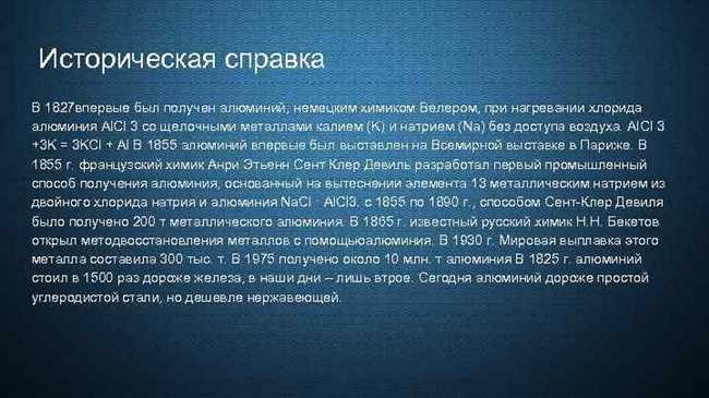 Почему первоначально алюминий стоил дорого?