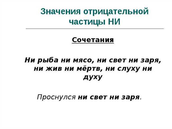 Почему пишется «ни слуху, ни духу»: подробности о происхождении фразы и ее значения