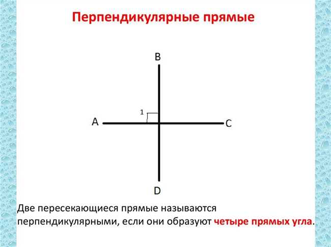 Почему прямые перпендикулярные к третьей не пересекаются Решение геометрической задачи